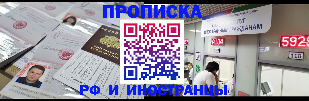 временная регистрация законно в Вихоревке