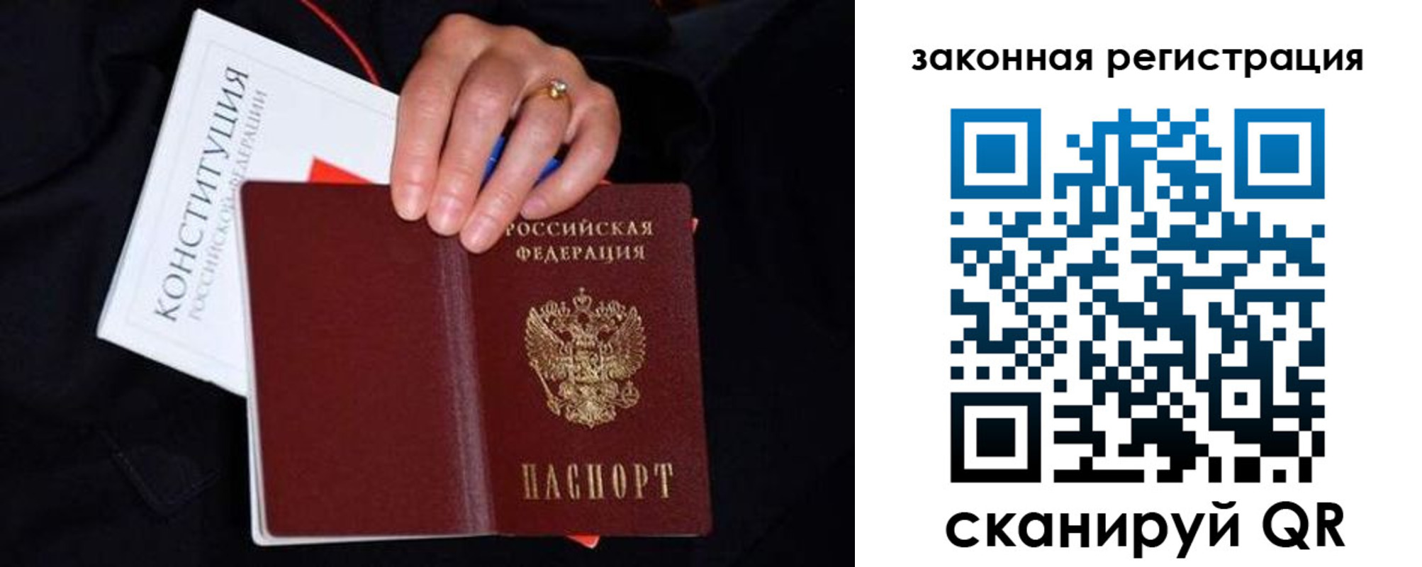 временная регистрация законно в Вихоревке