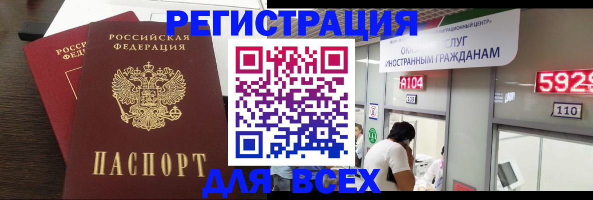 прописка от собственника в Вихоревке