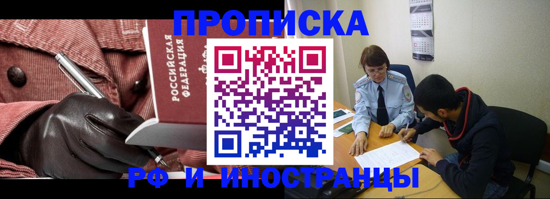 прописка в квартире в Вихоревке