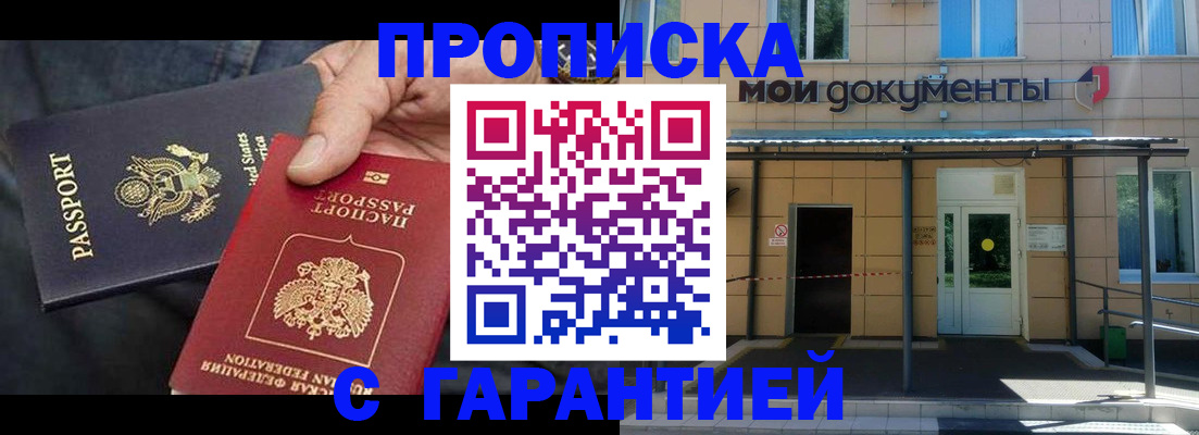 временная регистрация поиск в Вихоревке