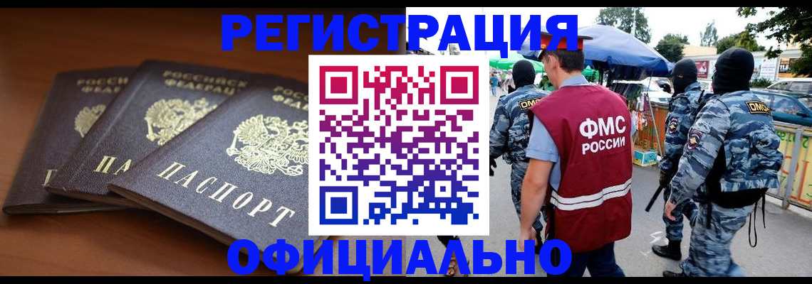 прописка поиск в Вихоревке